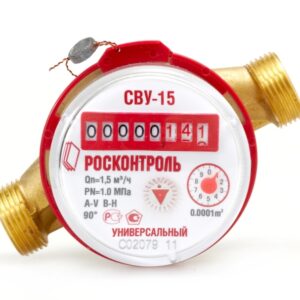 Водосчетчик (универс) СВУ-15 (Росконтроль) БЕЗ крепления